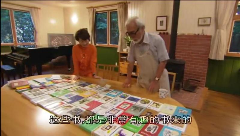 宫崎骏的私人书单：“来到这个世界上，真是太好了”