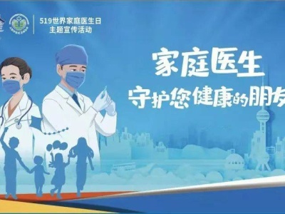 广东已组建16235支家庭医生团队，让“家”有“医”靠