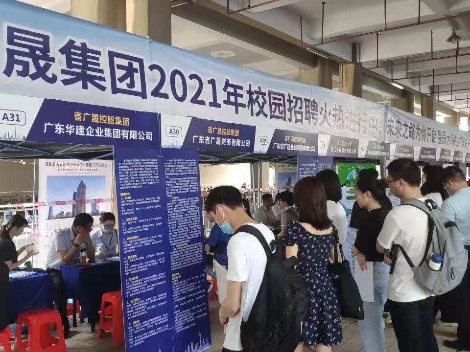广东首场省级国企专场招聘会举行 提供7328个优质岗位
