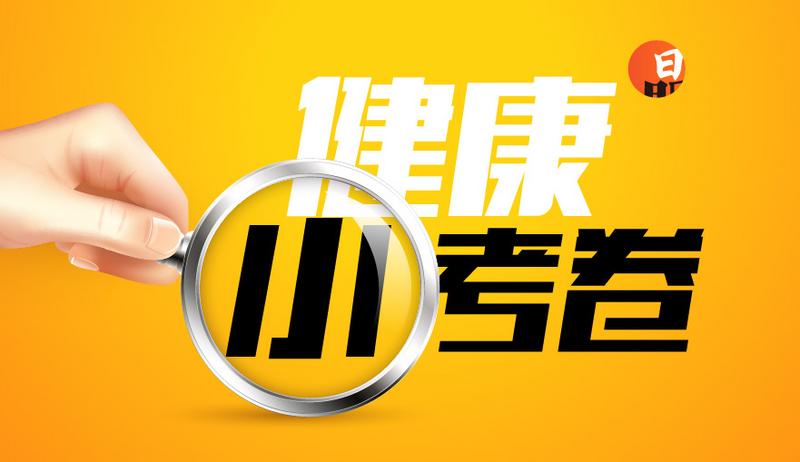 健康小考卷 | 病毒变异，国产疫苗还有效吗？