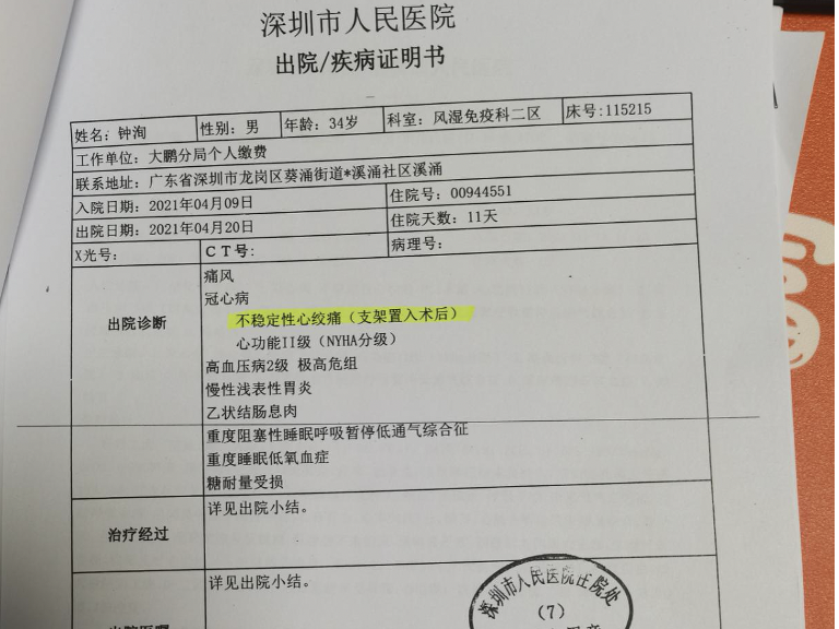 及时救助暖人心！大鹏新区为困难退役军人解决燃眉之急