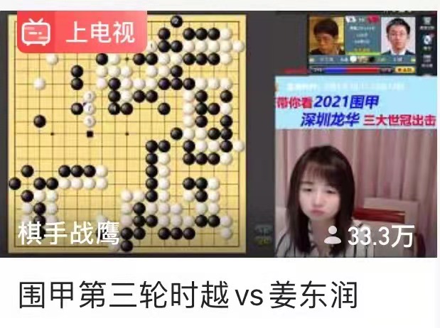 “华为手机杯”男子围棋甲联赛  深圳龙华队三连胜独自领跑
