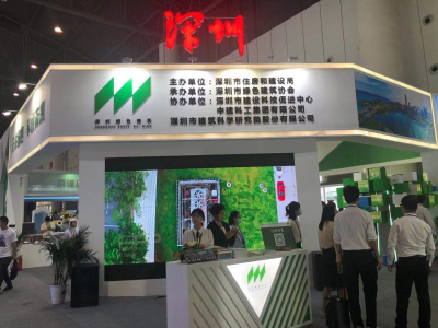《深圳市中小学绿色校园设计标准》在第十七届“绿博会”正式发布