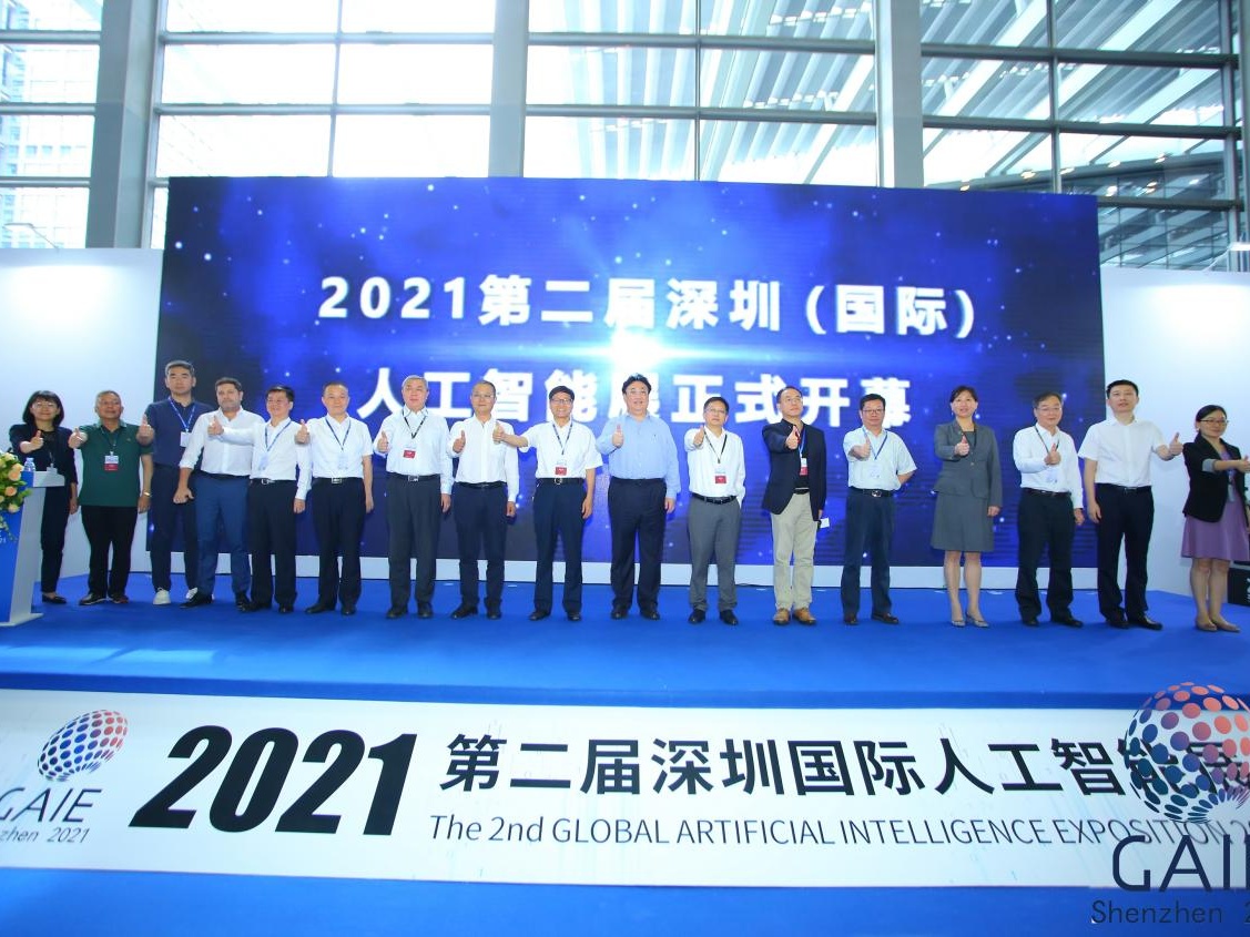  第二届深圳国际人工智能展暨智能制造创新高峰论坛启幕  