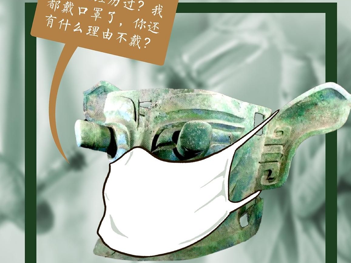 “艺”起防疫① 金钟罩，银钟罩，不如戴好口罩
