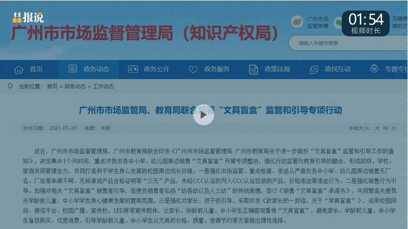 盲盒对孩子的危害有多大？彭健：广州已出手！