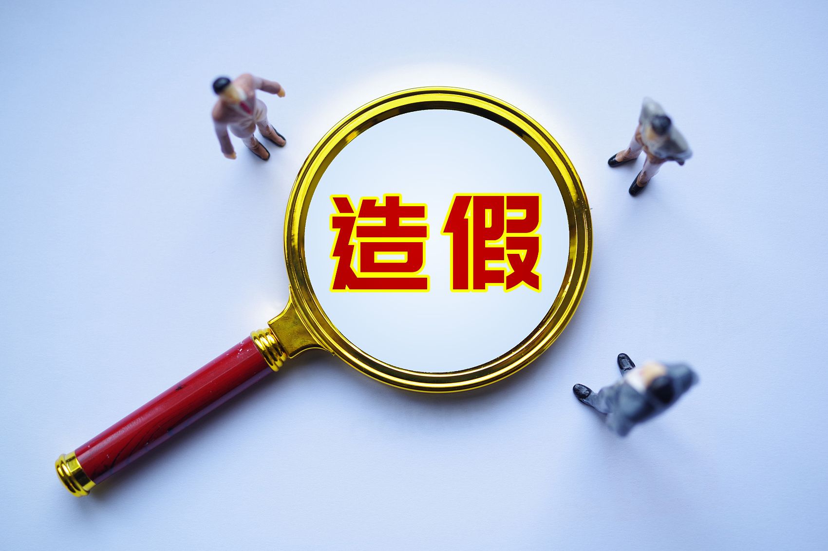 中国版集体诉讼第一案：造假的代价有多大？