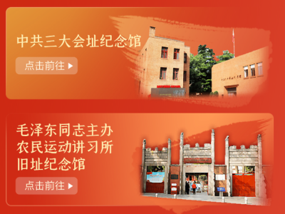 广东网上红色展馆“上新”，迄今已上线32个红色展馆