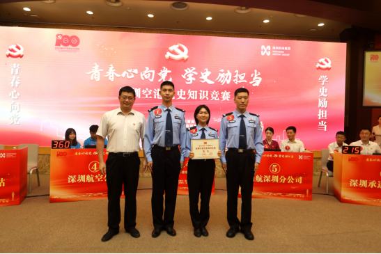 深圳机场边检夺得深圳空港党史知识竞赛第一名