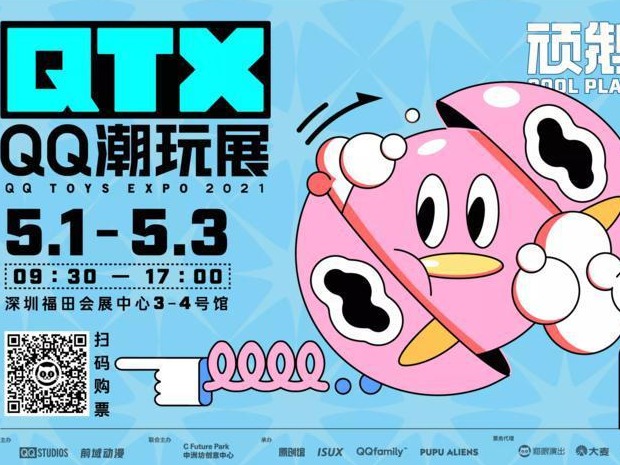 QQ潮玩展打造艺术与潮流盛会，深圳人“五一”好去处推荐！