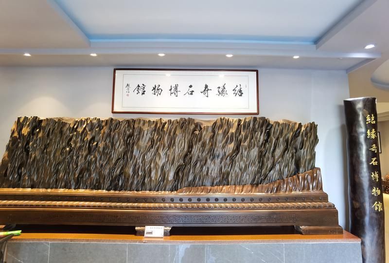 品茗论道 以茶会友 2021深圳茶友领品汇在宝安区结缘奇石博物馆举行