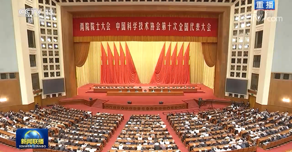 加快建设科技强国，实现高水平科技自立自强——习近平总书记在两院院士大会中国科协第十次全国代表大会上的重要讲话引起热烈反响