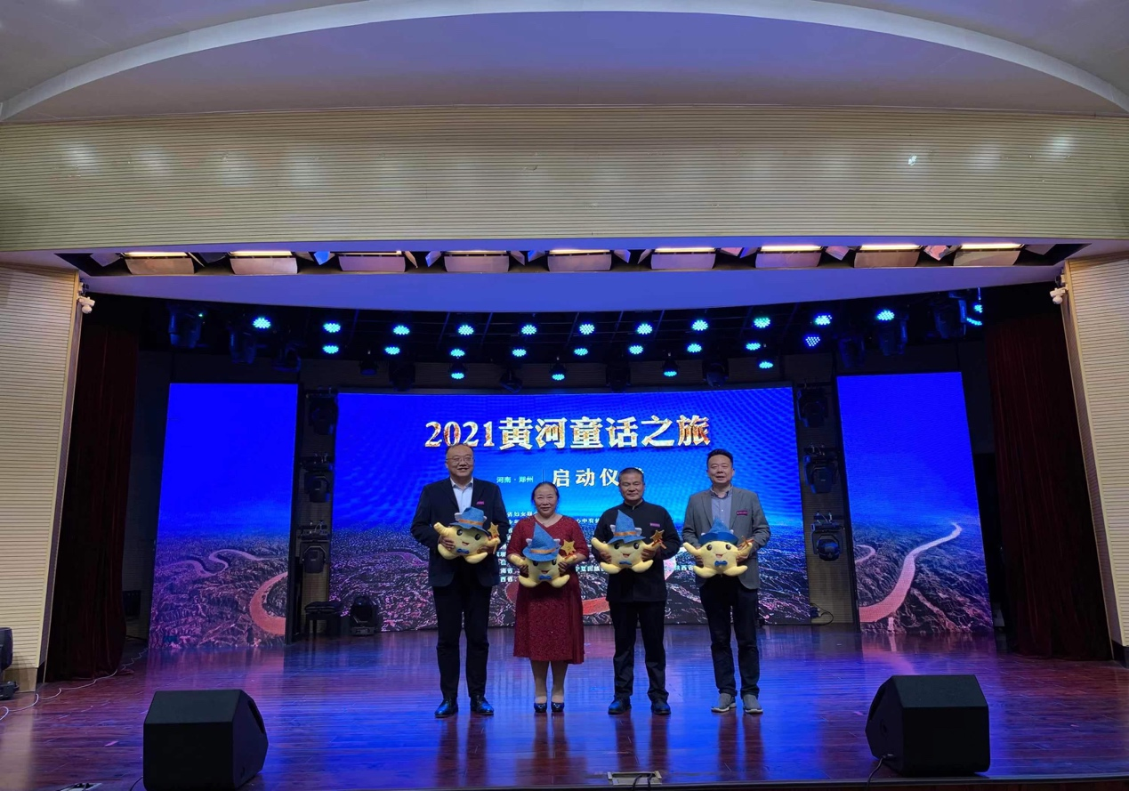2021中国童话节特别活动——黄河童话之旅，与你相约河南