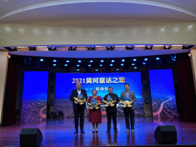 2021中国童话节特别活动——黄河童话之旅，与你相约河南