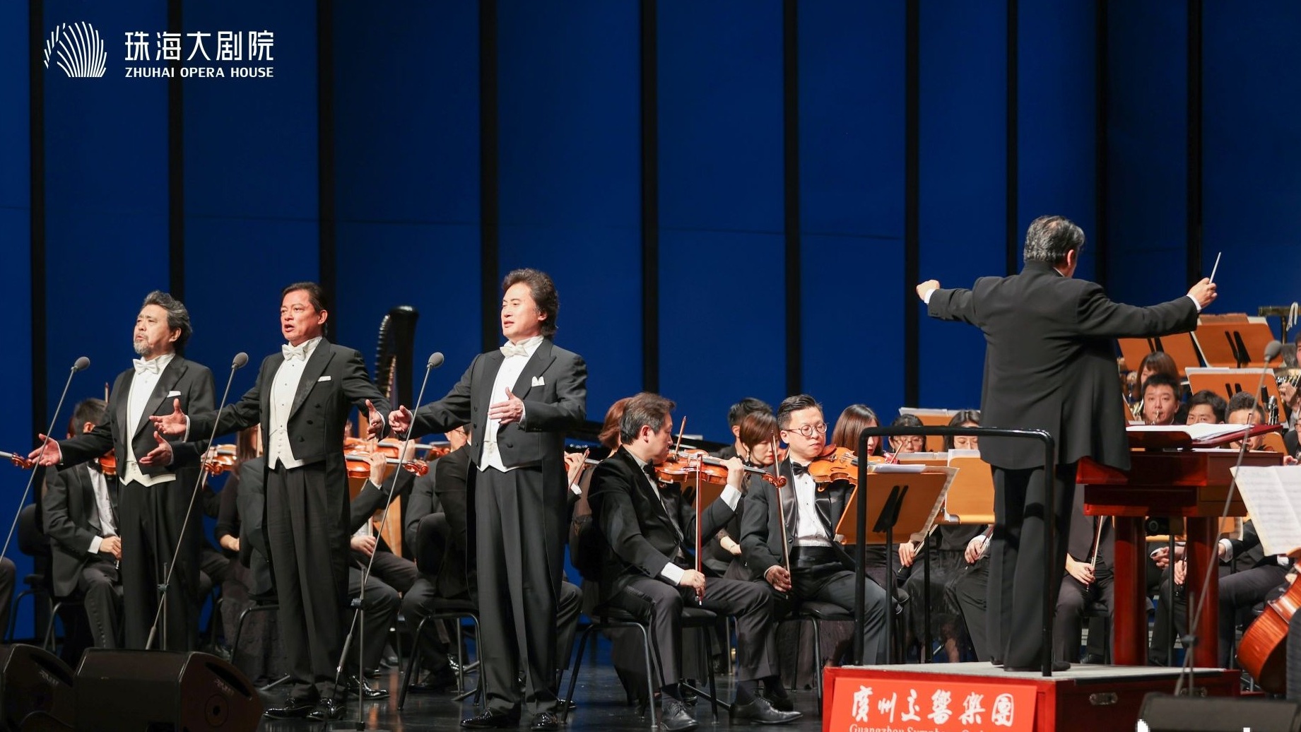 珠海大剧院五周年重磅演出！中国三大男高音珠海唱响红色经典