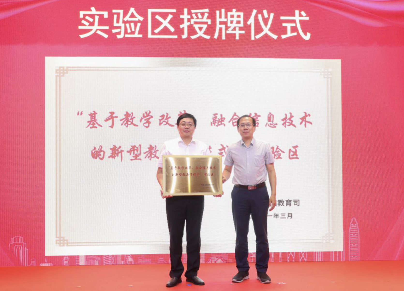 教育部授牌！深圳信息化教学实验区建设开启新征程！