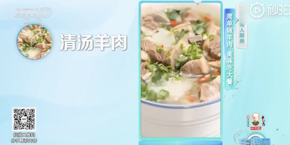 营养美味的羊肉都有哪些做法？