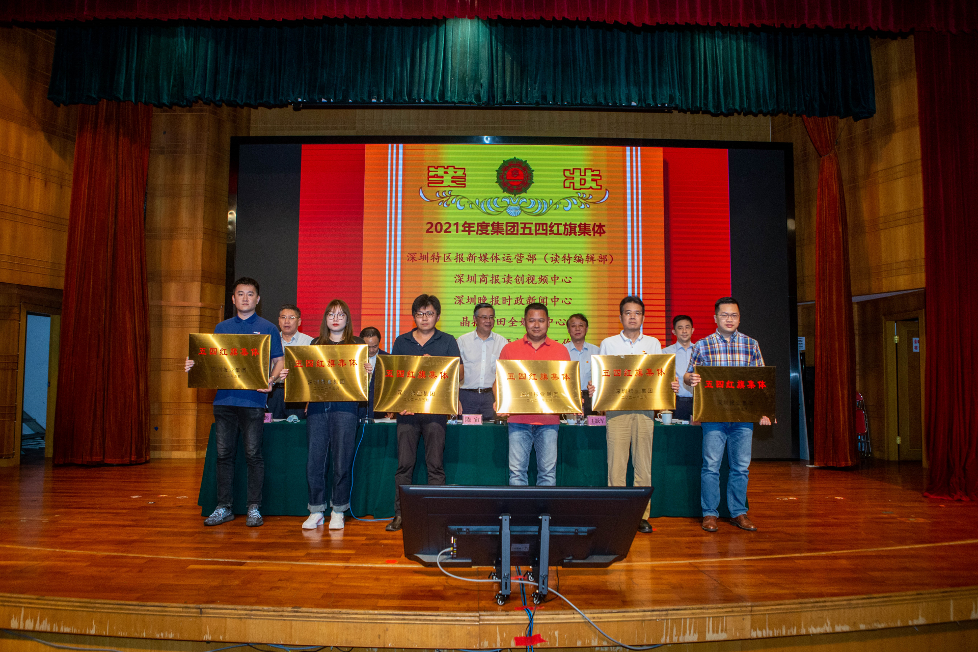 深圳报业集团举办党史学习教育专题党课暨2021年五四表彰会