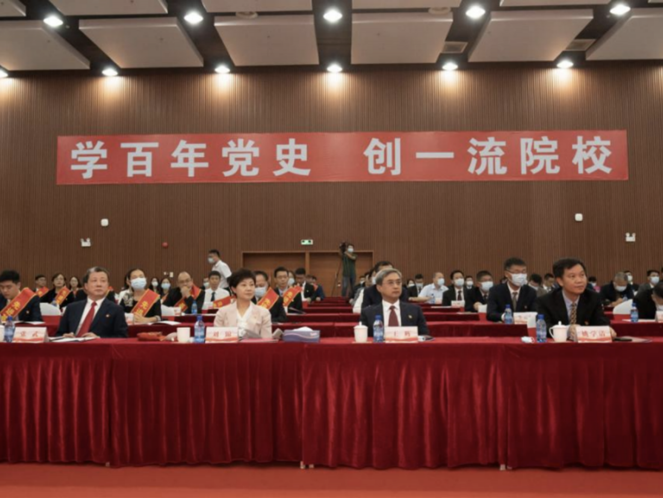 深信院召开庆祝中国共产党成立100周年暨“七一”表彰大会