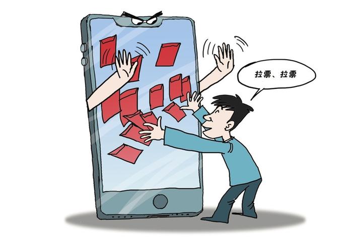 纪律在身边丨拉票贿选？严惩不贷！