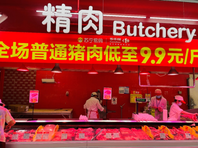 猪肉价格“坐滑梯” 连续4个月下跌