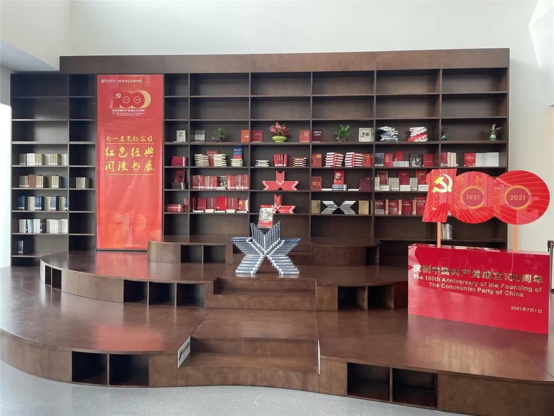 建党100周年 “红色经典阅读书展”来了