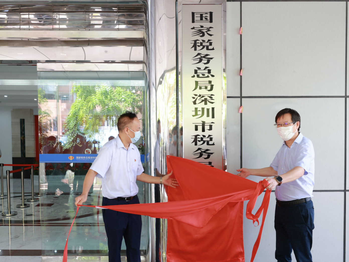 国家税务总局深圳市税务局第四稽查局正式挂牌成立