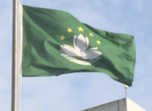澳门：在台湾澳门经济文化办事处将于19日起暂时停止运作 