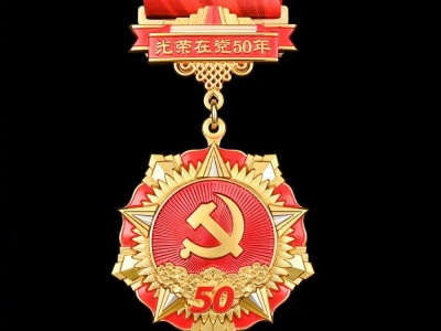 710多万名老党员获光荣在党50年纪念章