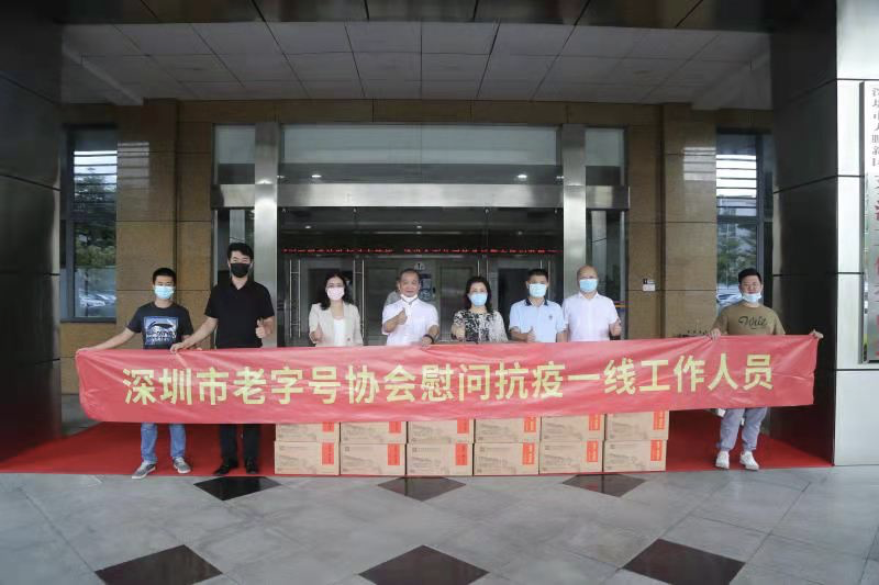 深商总会慰问抗疫一线人员