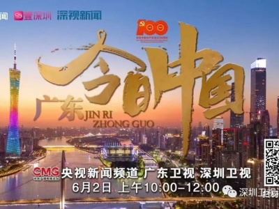 直升机俯瞰深圳，央视记者在直播中惊叹：这里有大作为！