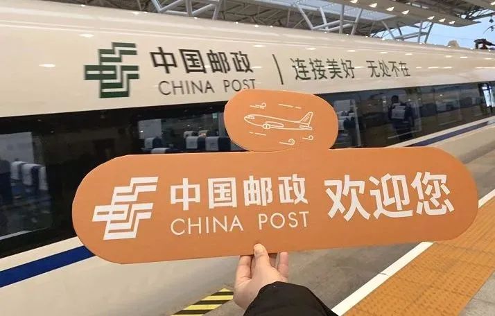 中国邮政全面提速：主要城市可享邮件次日达甚至次晨达