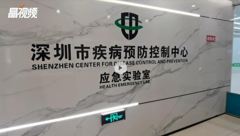 这里是核酸样本的“终审法庭”，深圳阳性样本都在这里做出“判决”