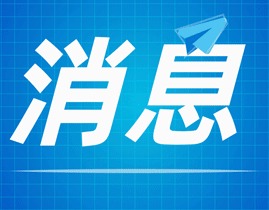 海洋综合科考实习船“中山大学”号试航成功