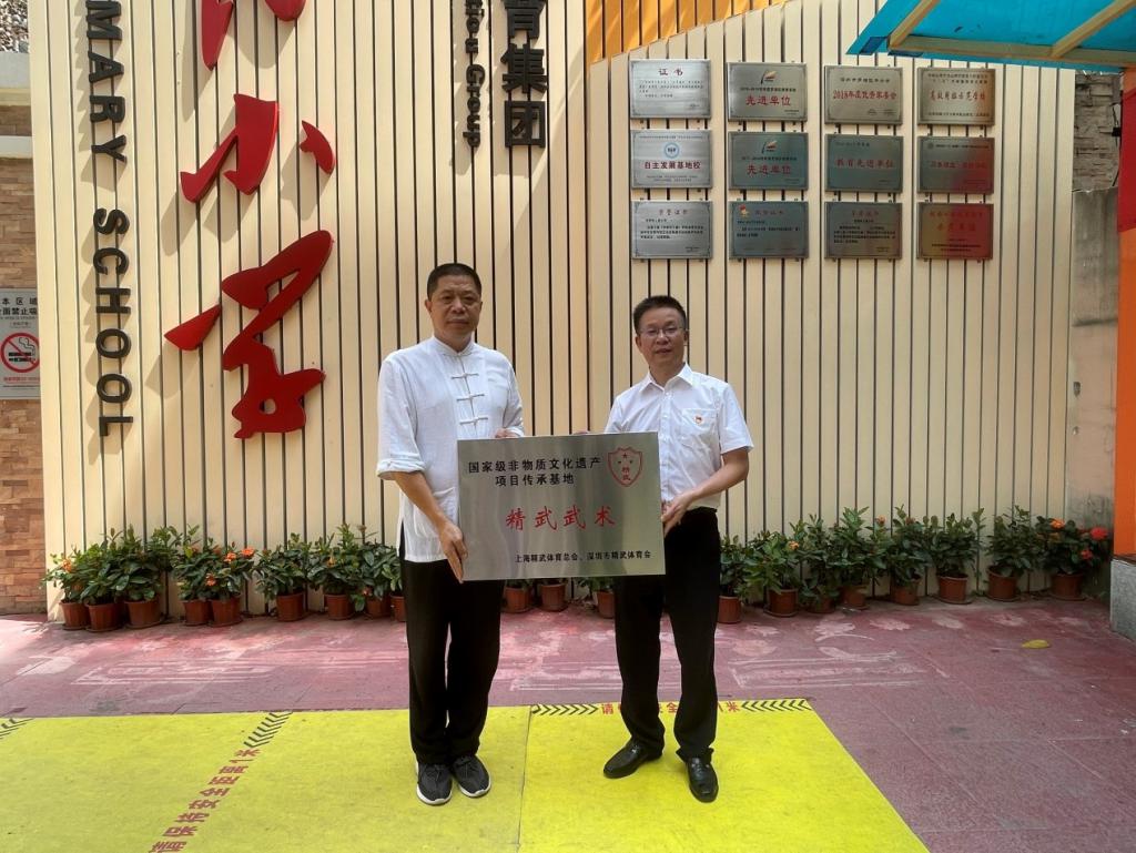 打造“活力校园” 创“少年精武”特色 人民小学被授予国家级非遗传承基地
