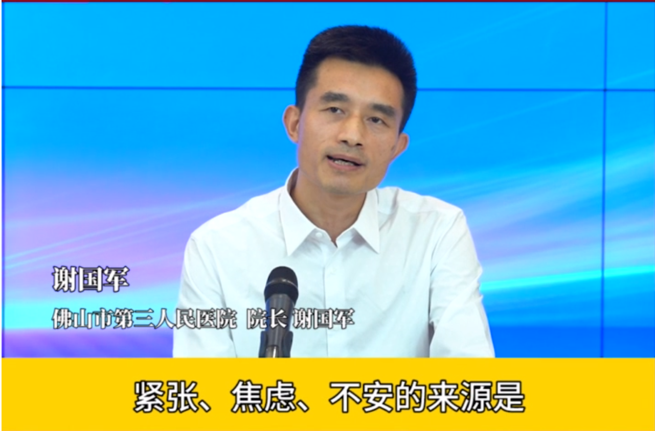 视频 | 居家隔离如何克服紧张焦虑情绪？