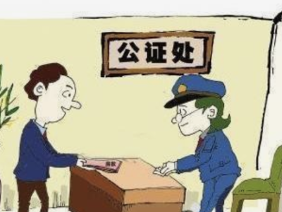 深圳公证处出具首宗居住权合同公证书