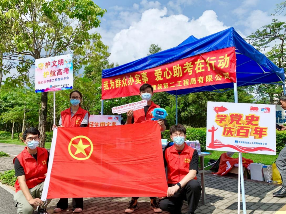 学史力行 中建二局华南公司基础设施事业部多面践行知行合一