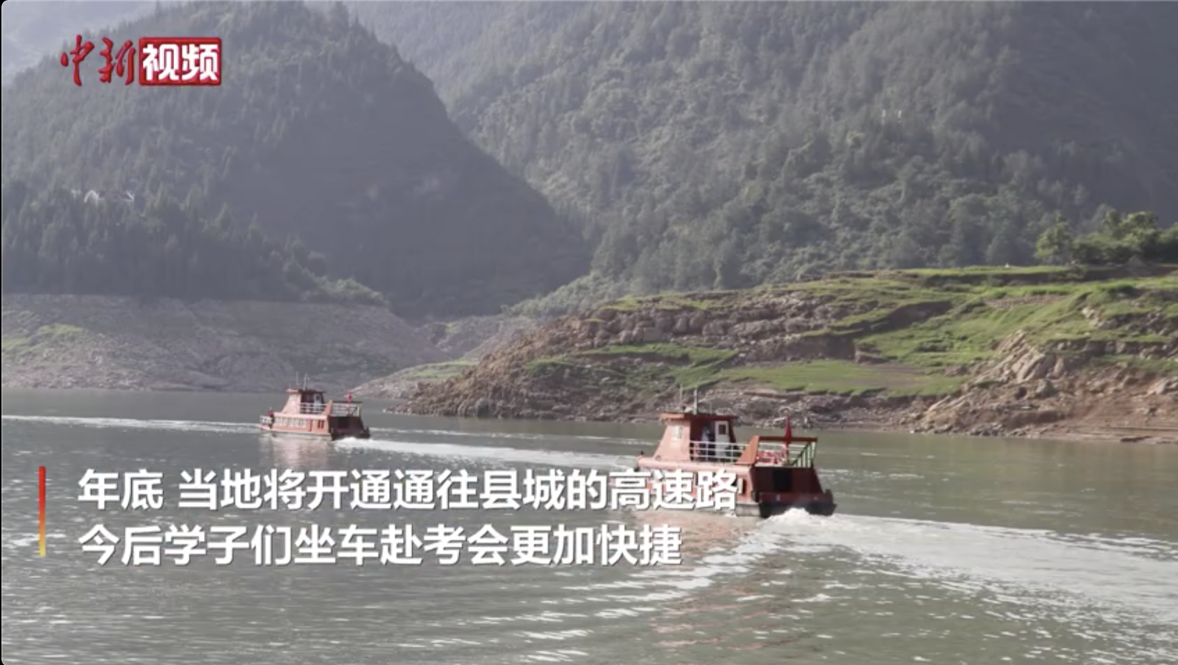 乘风破浪！重庆一中学高三学生坐船赶考