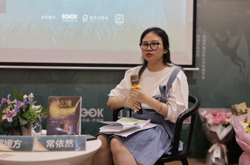 95后新锐海归作家携探险小说《秘境夺宝记》做客深圳书城