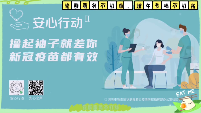 光明：党群服务不打烊，端午节味不打折