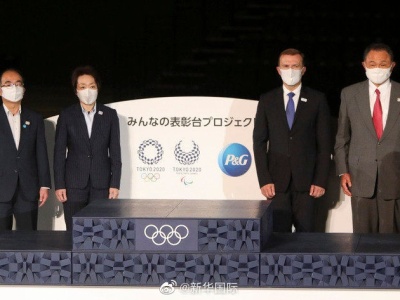 东京奥组委主席：基本排除推迟或取消奥运会可能性