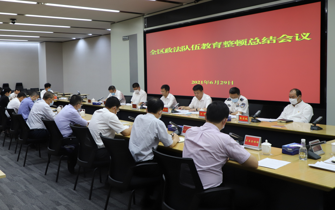 福田区全面部署加强政法队伍建设