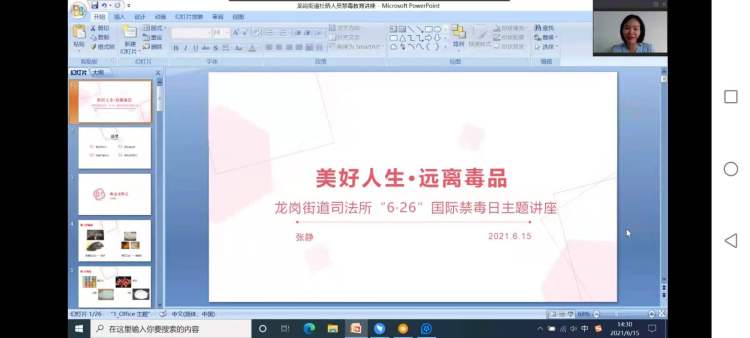 龙岗街道为社区矫正对象讲“禁毒警示课”