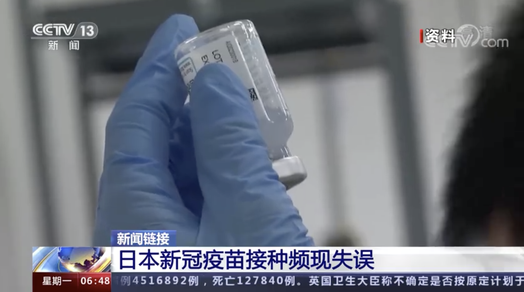 日本一老人一天内被两次接种新冠疫苗