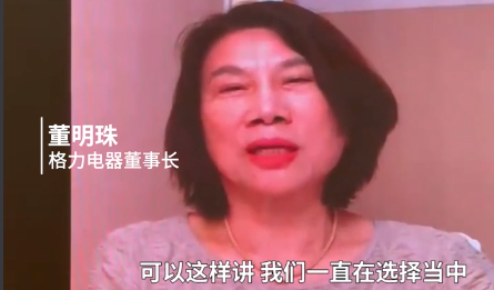 董明珠谈接班人：要你自己能行才行