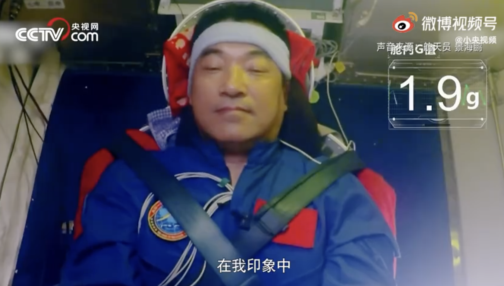 航天英雄炼成记
