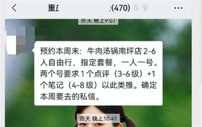 如何刷出网红餐厅？每月8000元买点评刷进商圈前5