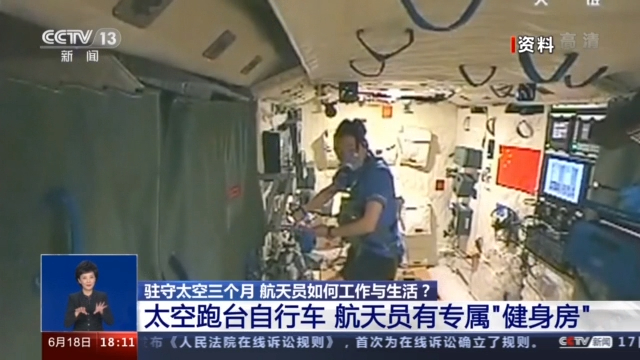 在天上也能运动，航天员有了专属健身房！