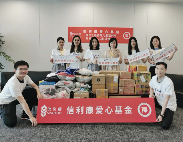 夏日爱心已送达 信利康爱心基金发起“关爱特殊儿童-闲置衣物玩具送温暖行动”